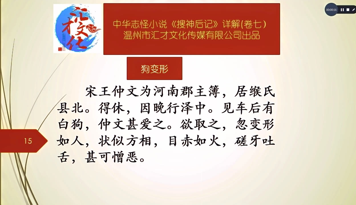 内蒙人民的胜利