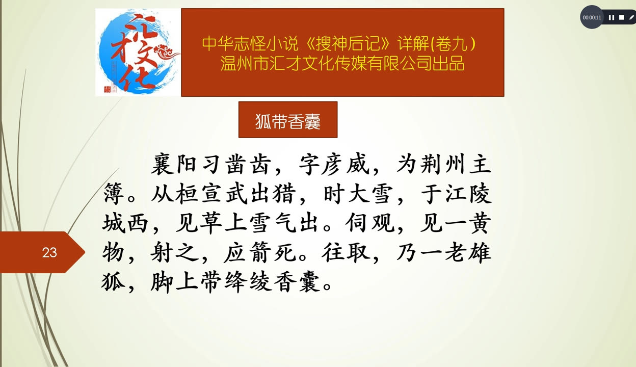 内蒙人民的胜利